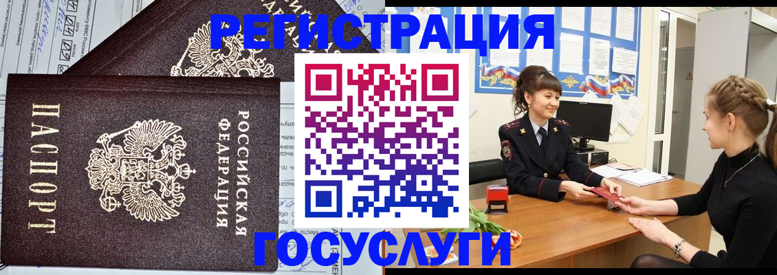 временная регистрация в Вилючинске